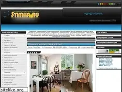 Sites similar to stimka.ru