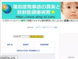 Sites similar to sting-wl.com