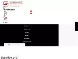 Sites similar to stinger-auto.ru