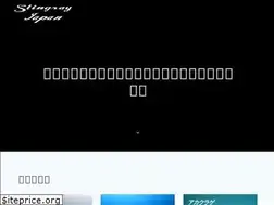 Sites similar to stingray-japan.jp