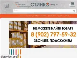 Sites similar to stinko-shop.ru