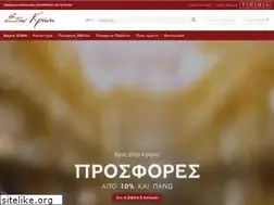 Sites similar to stinkrini.gr