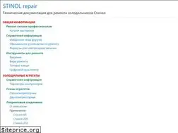Sites similar to stinol-repair.ru