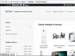 Sites similar to stinol.ua