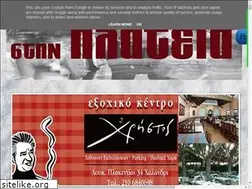 Sites similar to stinplatia.gr