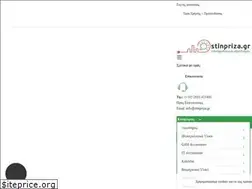 Sites similar to stinpriza.gr
