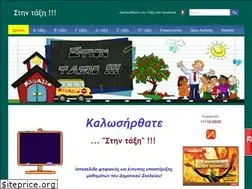 Sites similar to stintaxi.com