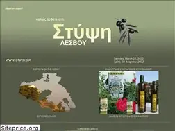 Sites similar to stipsi.gr