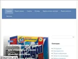 Sites similar to stiralnihremont.ru