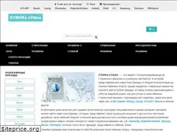 Sites similar to stirka-sushka.ru