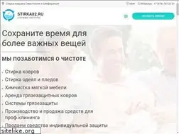 Sites similar to stirka82.ru