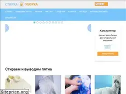 Sites similar to stirkauborka.ru