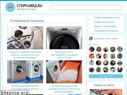 Sites similar to stirkaved.ru