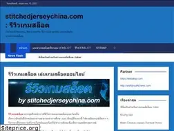 Sites similar to stitchedjerseychina.com