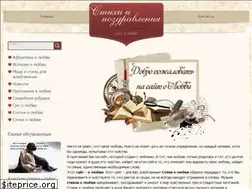 Sites similar to stixi-pozdravleniya.ru