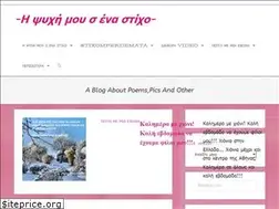Sites similar to stixomperdemata.eu