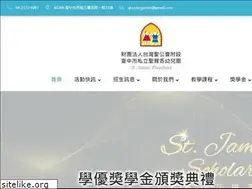 Sites similar to stjames.tw