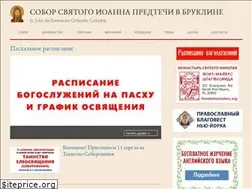 Sites similar to stjohnbrooklyn.com