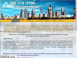 Sites similar to stk-geron.ru