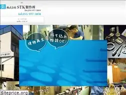 Sites similar to stk-s.co.jp