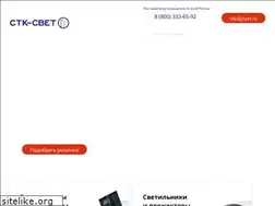 Sites similar to stk-svet.ru