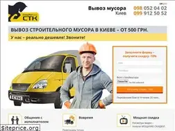Sites similar to stk.kiev.ua