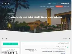 Sites similar to stkfupm.com