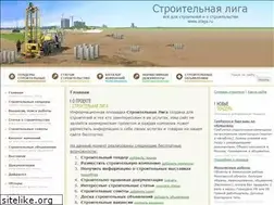 Sites similar to stliga.ru