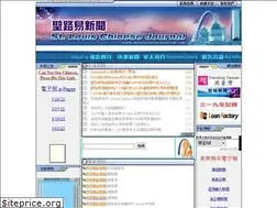 Sites similar to stlouischinesejournal.com