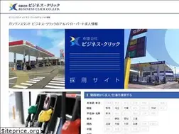 Sites similar to stm-job.jp