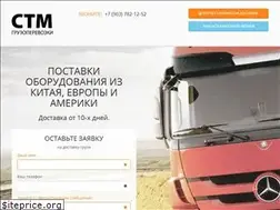 Sites similar to stm-ru.ru