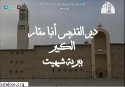 Sites similar to stmacariusmonastery.org