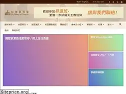 Sites similar to stmary.org.hk