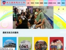 Sites similar to stmatthew.edu.hk