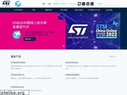 Sites similar to stmcu.com.cn