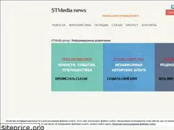 Sites similar to stmedia24.ru