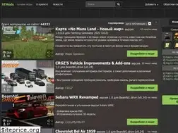 Sites similar to stmods.ru