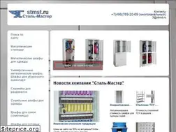 Sites similar to stmst.ru