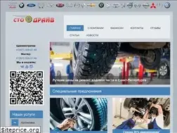 Sites similar to sto-drive.ru