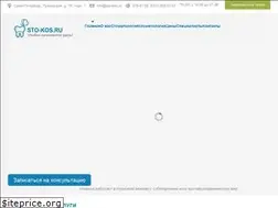 Sites similar to sto-kos.ru