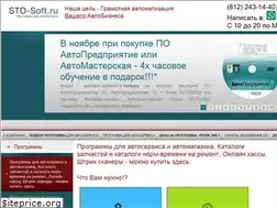 Sites similar to sto-soft.ru