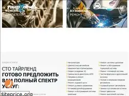 Sites similar to sto-tireland.com.ua