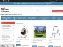Sites similar to sto-tovarov.by
