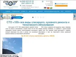 Sites similar to sto100.com.ua
