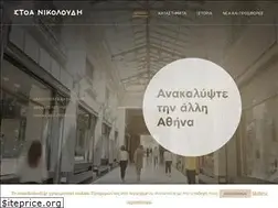 Sites similar to stoanikoloudi.gr