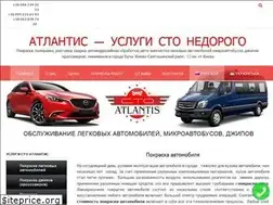 Sites similar to stoatlantis.com.ua