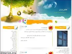 Sites similar to stob.blogfa.com