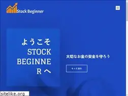 Sites similar to stock-beginner.jp