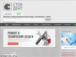 Sites similar to stock-dent.ru