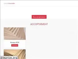 Sites similar to stock-line.ru